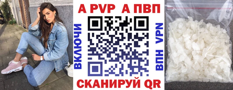 APVP Crystall Тверь