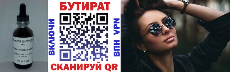 Бутират буратино  Тверь 