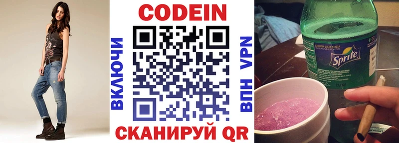где купить наркоту  Тверь  Кодеин напиток Lean (лин) 