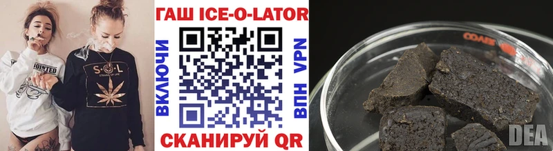 Гашиш ice o lator  Тверь 