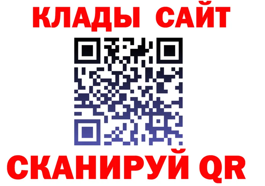 Как найти закладки? мориарти формула Тверь