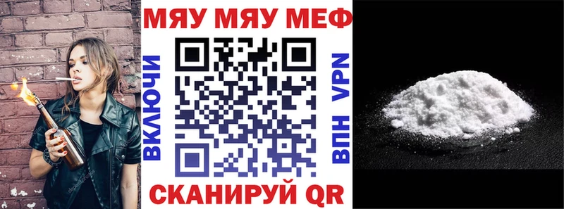 МЕФ кристаллы  Тверь 