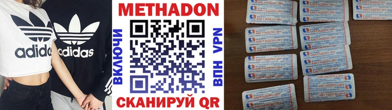 закладка  Тверь  МЕТАДОН VHQ 